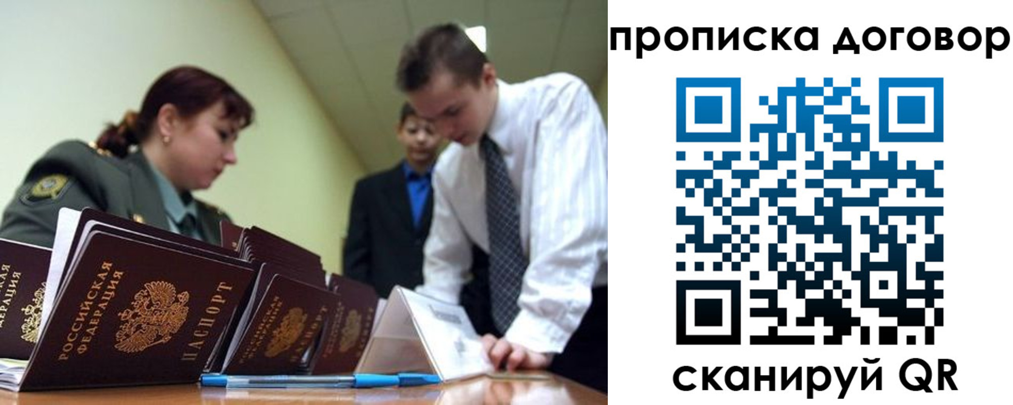 пропишу в квартире в Новозыбкове