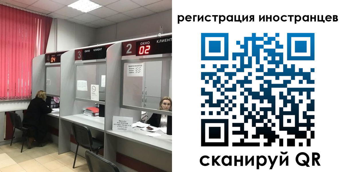 прописка иностранных граждан в Новозыбкове